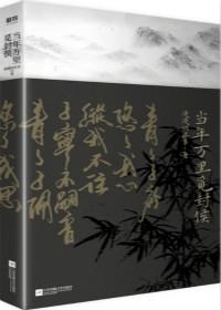 大小姐说的话