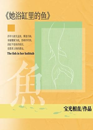 代嫁和亲后我成了团宠 岩城太瘦生