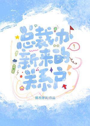 代嫁和亲后我成了团宠txt