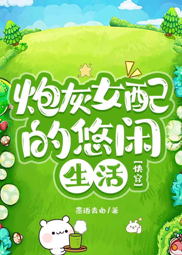 代嫁和亲后我成了团宠笔趣阁