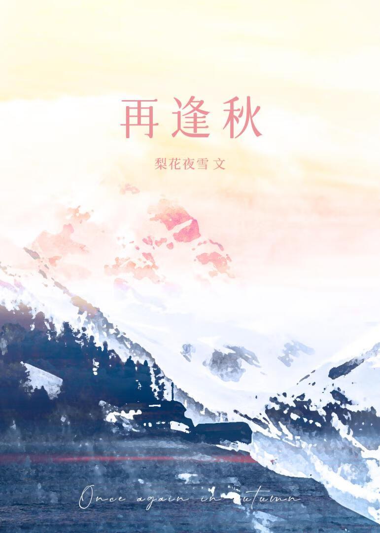 代嫁和亲后我成了团宠TXT