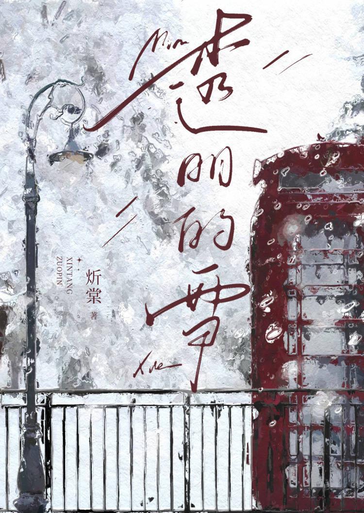 非酋重生后决定内卷笔趣阁